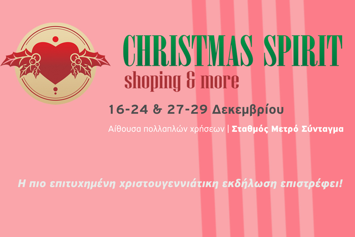 ChristmasSpiritExpo_Press